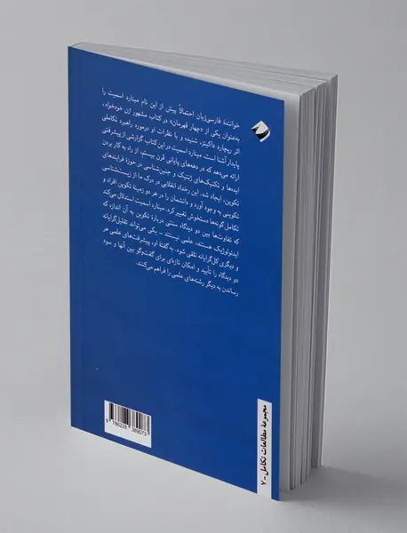 شکل دهی به حیات