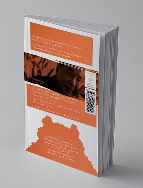 داستان های مانگا