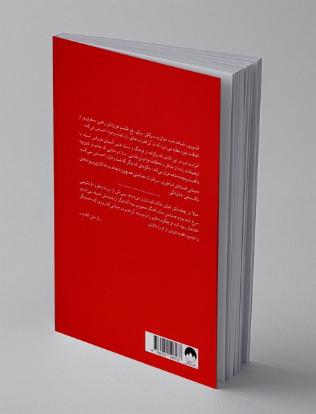 شش درنای سرخ فام