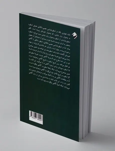 رویکردی به مسئله دشوار آگاهی