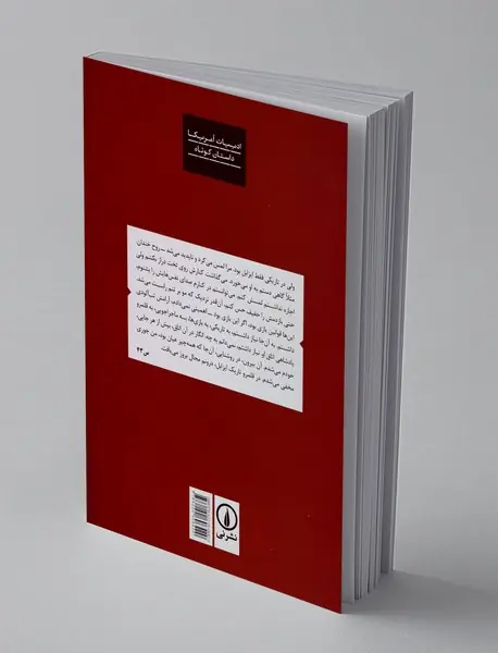 خنده های خطرناک