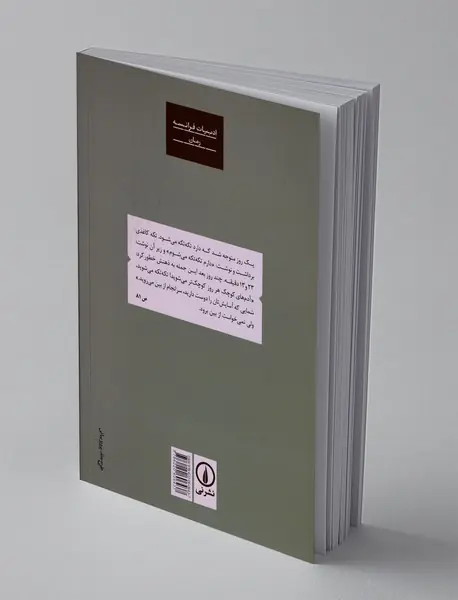 آخرین روزها