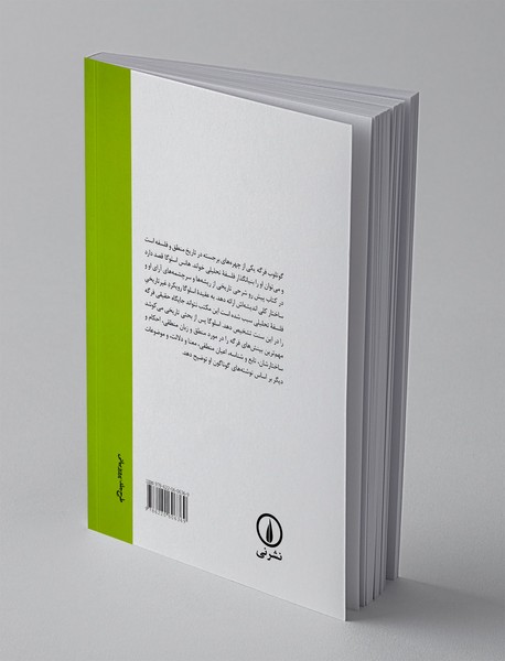 گوتلوب فرگه