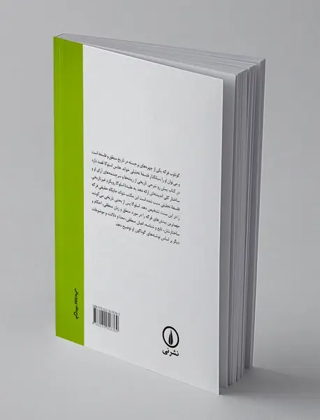 گوتلوب فرگه