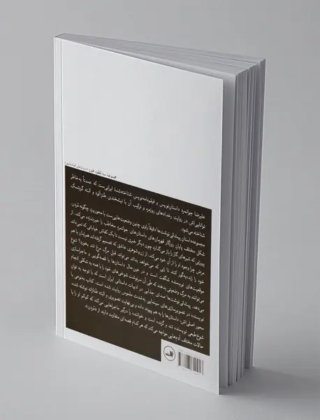 پیشانی نوشت ها