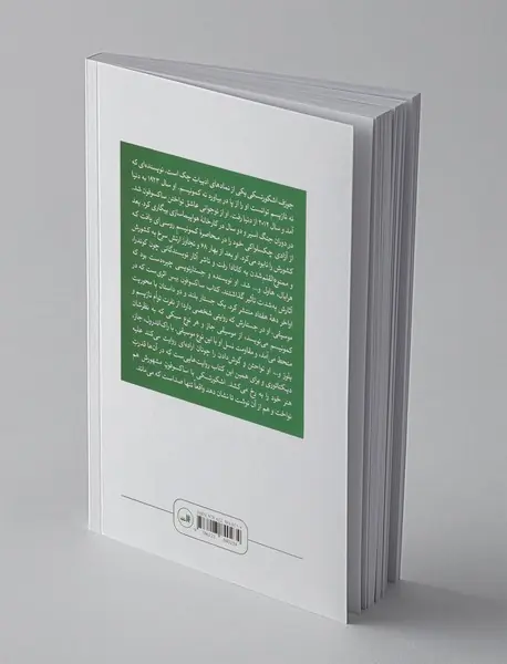 ساکسیفون بیس