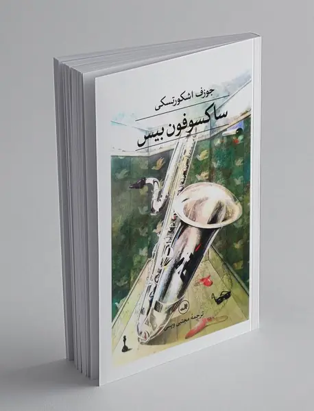 ساکسیفون بیس