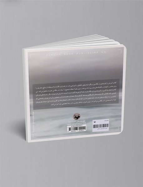 آموزش ترکیب بندی در عکاسی