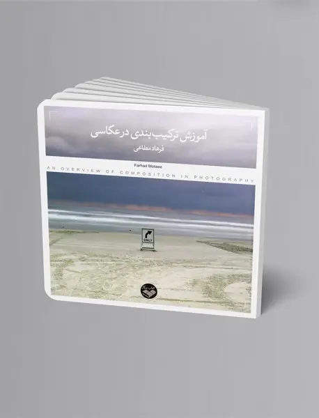 آموزش ترکیب بندی در عکاسی