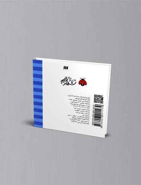 این چیه؟ اون چیه؟ : جعبه ابزار