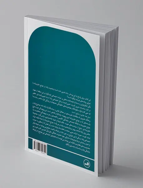 توسعه و ما زنان خاورمیانه