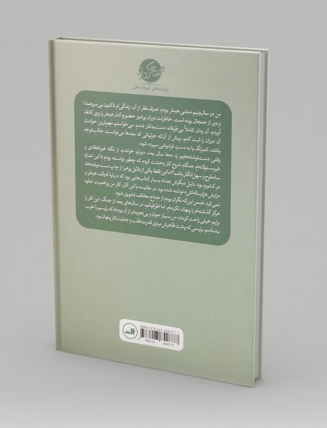 تا آخرین ساعت