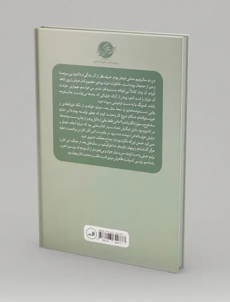 تا آخرین ساعت