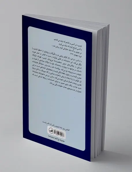 ماشین دوزخی