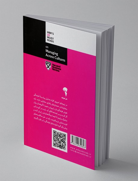درباره ی مدیریت میان فرهنگی