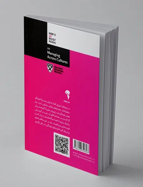 درباره ی مدیریت میان فرهنگی
