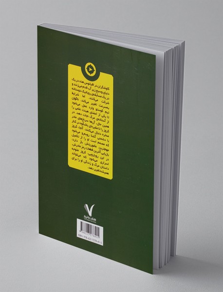 آکادمی کاوشگر : آشیانه ی ببر