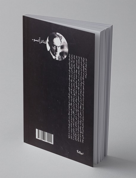 مستر پرایس یا جنون استوایی و  متافیزیک گوساله ی دو سر