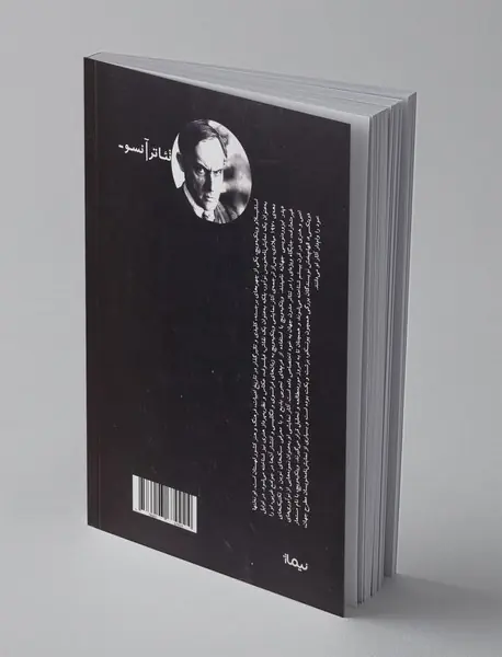 مستر پرایس یا جنون استوایی و  متافیزیک گوساله ی دو سر