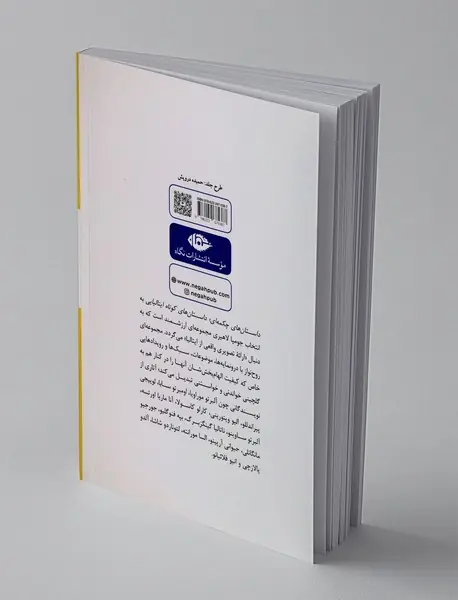 داستان های چکمه ای