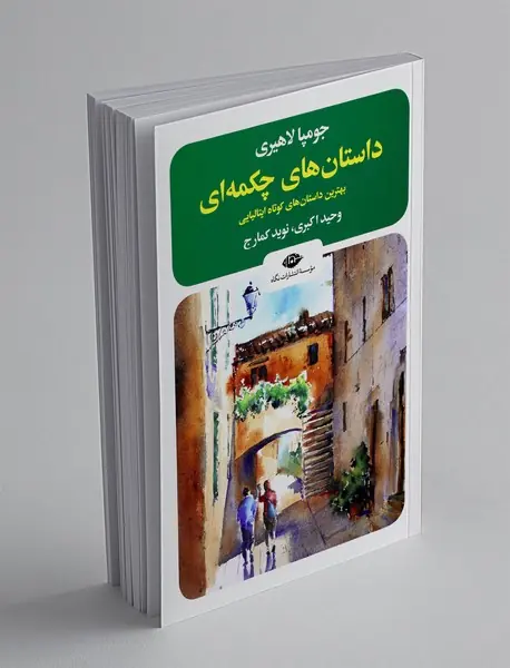 داستان های چکمه ای