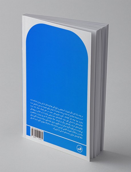 مهاجرت بزرگ بعدی