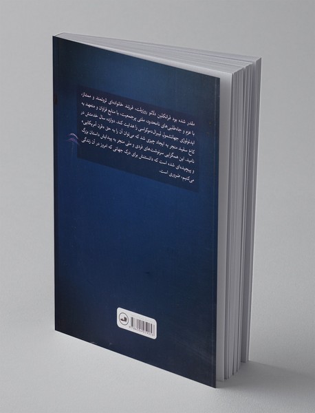 مرد سرنوشت فرانکلین روزولت