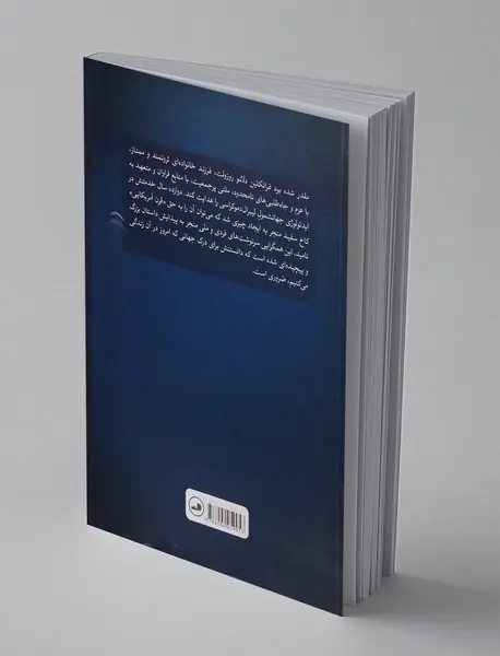 مرد سرنوشت فرانکلین روزولت