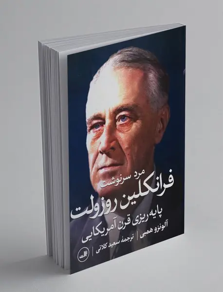 مرد سرنوشت فرانکلین روزولت