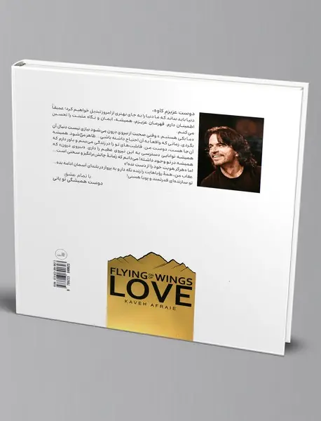 بر آسمان پریدن