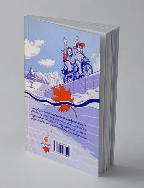 دوازده هفته تا آبی نفتی