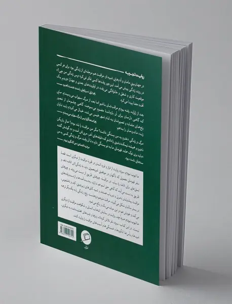 ما ایوب نبودیم