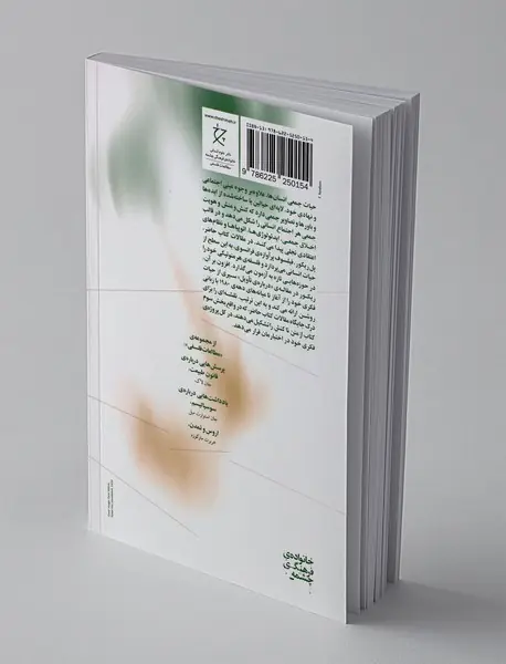 ایدئولوژی، اخلاق، سیاست