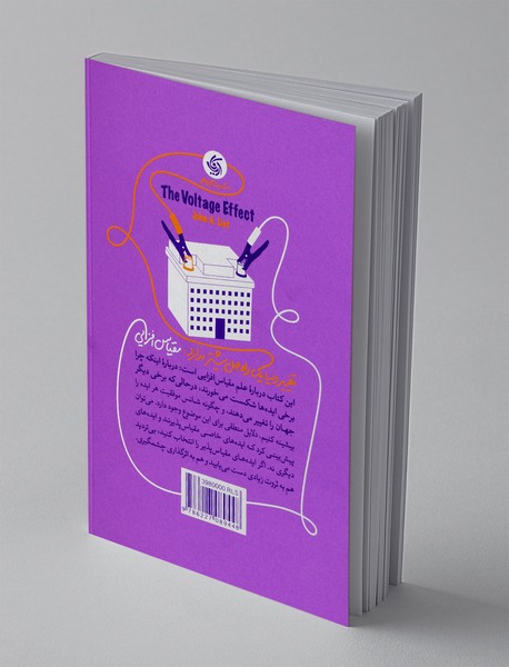 ایده های پر توان