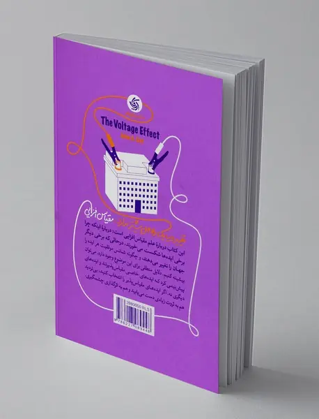 ایده های پر توان