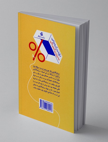 مهم ترین مسائل یک سرمایه گذار