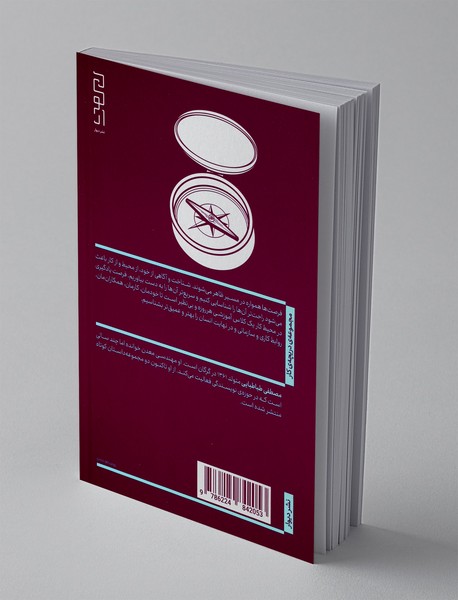 حال خوب با حقوق و مزایا