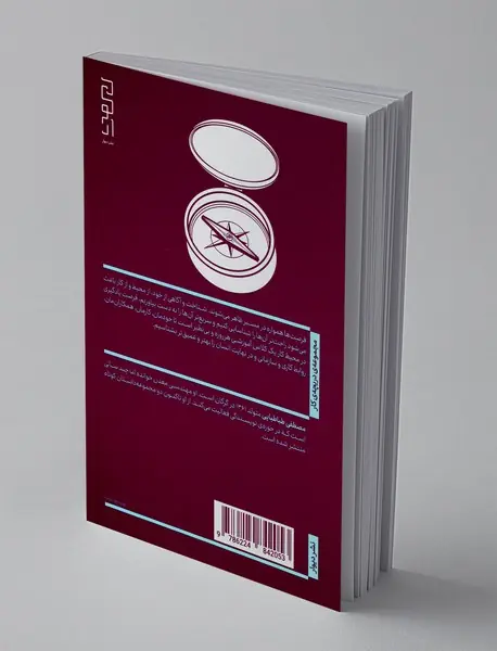 حال خوب با حقوق و مزایا