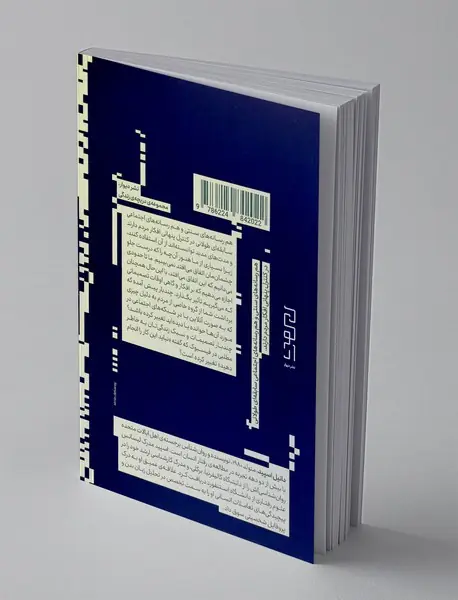 من عروسک خیمه شب بازی نیستم