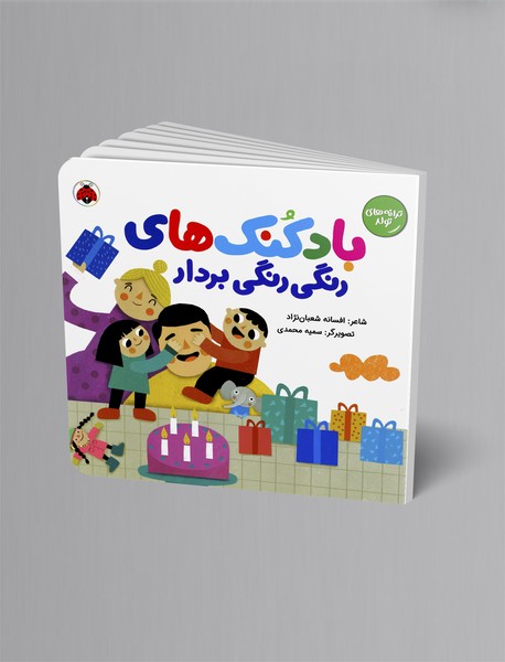 بادکنک های رنگی رنگی بردار