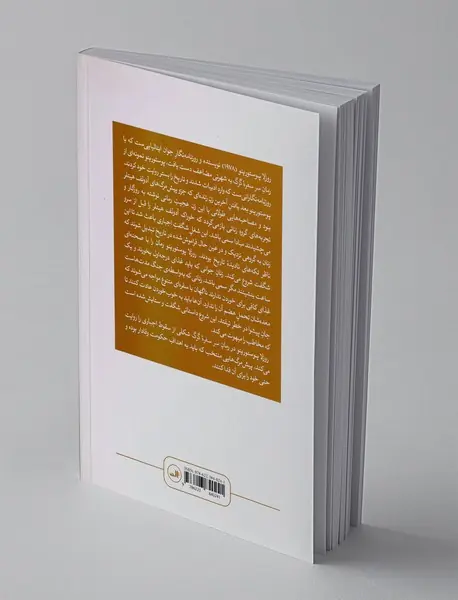 سر سفره گرگ