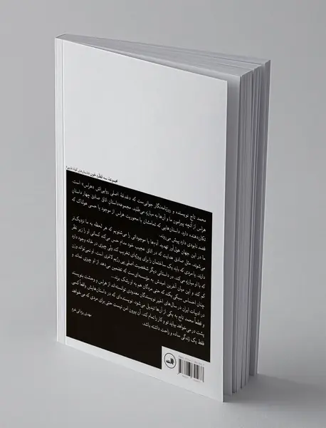 اتاق صادق