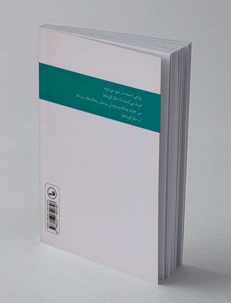 رویای زنی سبکبال که از شب خیال می گذشت