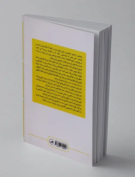 موهومات سودمند