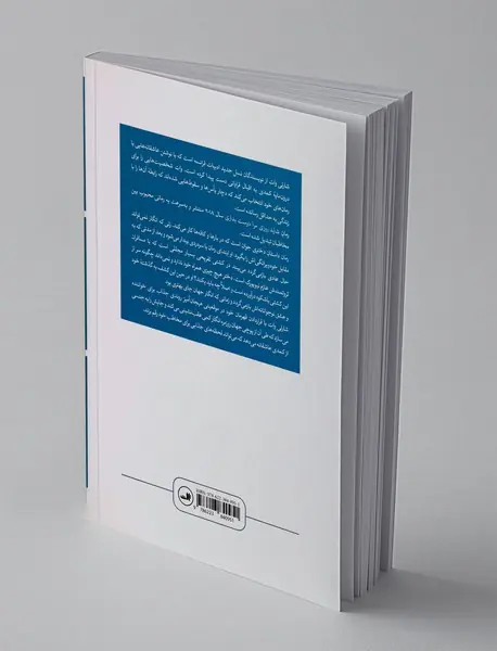 شاید روزی مرا دوست بداری