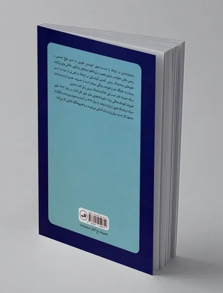 آخ از این حفره، این حفره وحشتناک در روح آدمی