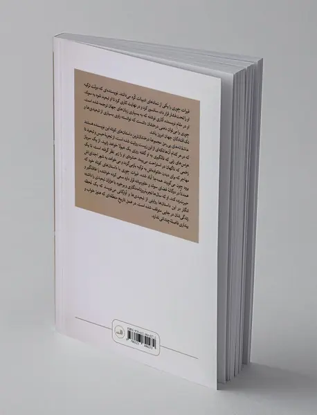 عاشقانه های بی رمق