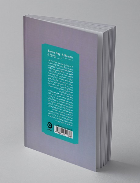 آل پاچینو : سانی بوی