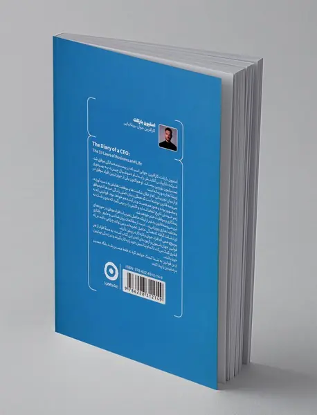 یادداشت های یک مدیرعامل