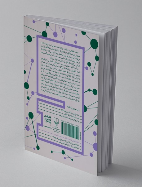 ادبیات تطبیقی به روایت سوزان باسنت